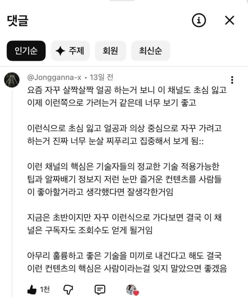 변화구 장인 유튜브 댓글 (2)