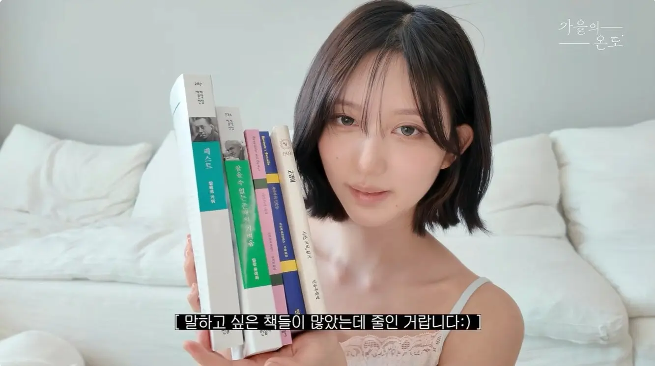 아이브 가을이 읽어보고 추천하는 책 5권 (10)