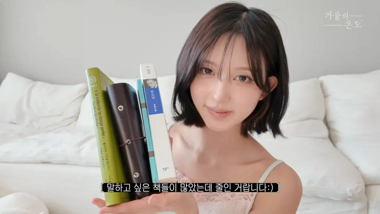아이브 가을이 읽어보고 추천하는 책 5권 (11)