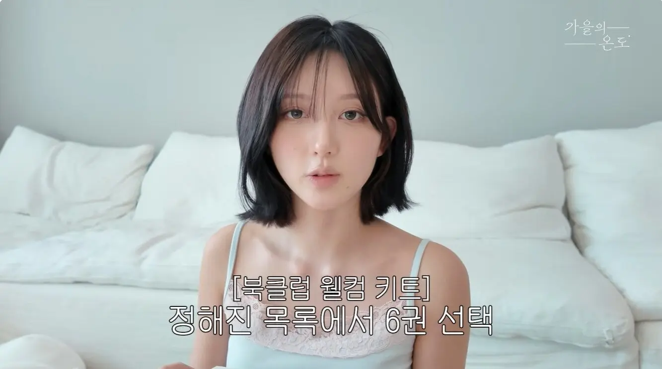 아이브 가을이 읽어보고 추천하는 책 5권 (17)