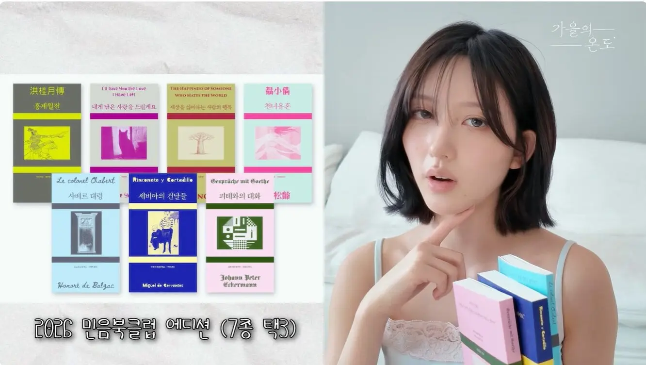 아이브 가을이 읽어보고 추천하는 책 5권 (19)