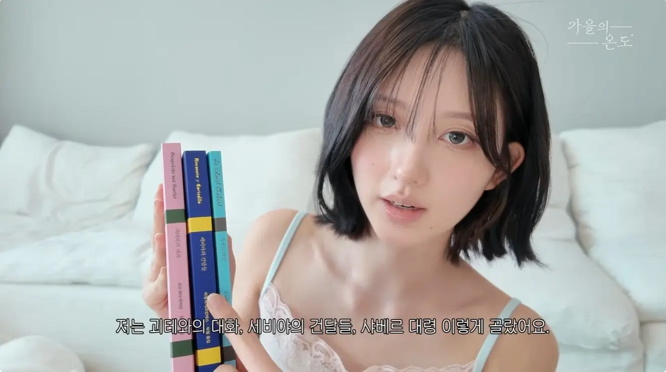 아이브 가을이 읽어보고 추천하는 책 5권 (20)