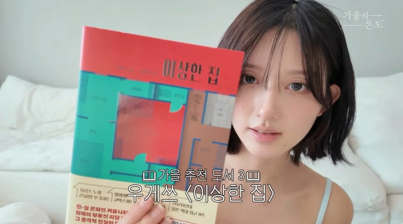 아이브 가을이 읽어보고 추천하는 책 5권 (5)
