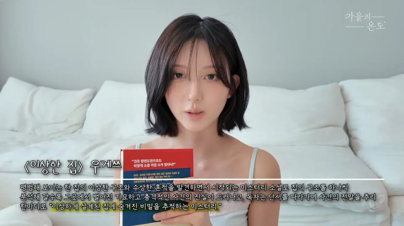 아이브 가을이 읽어보고 추천하는 책 5권 (6)