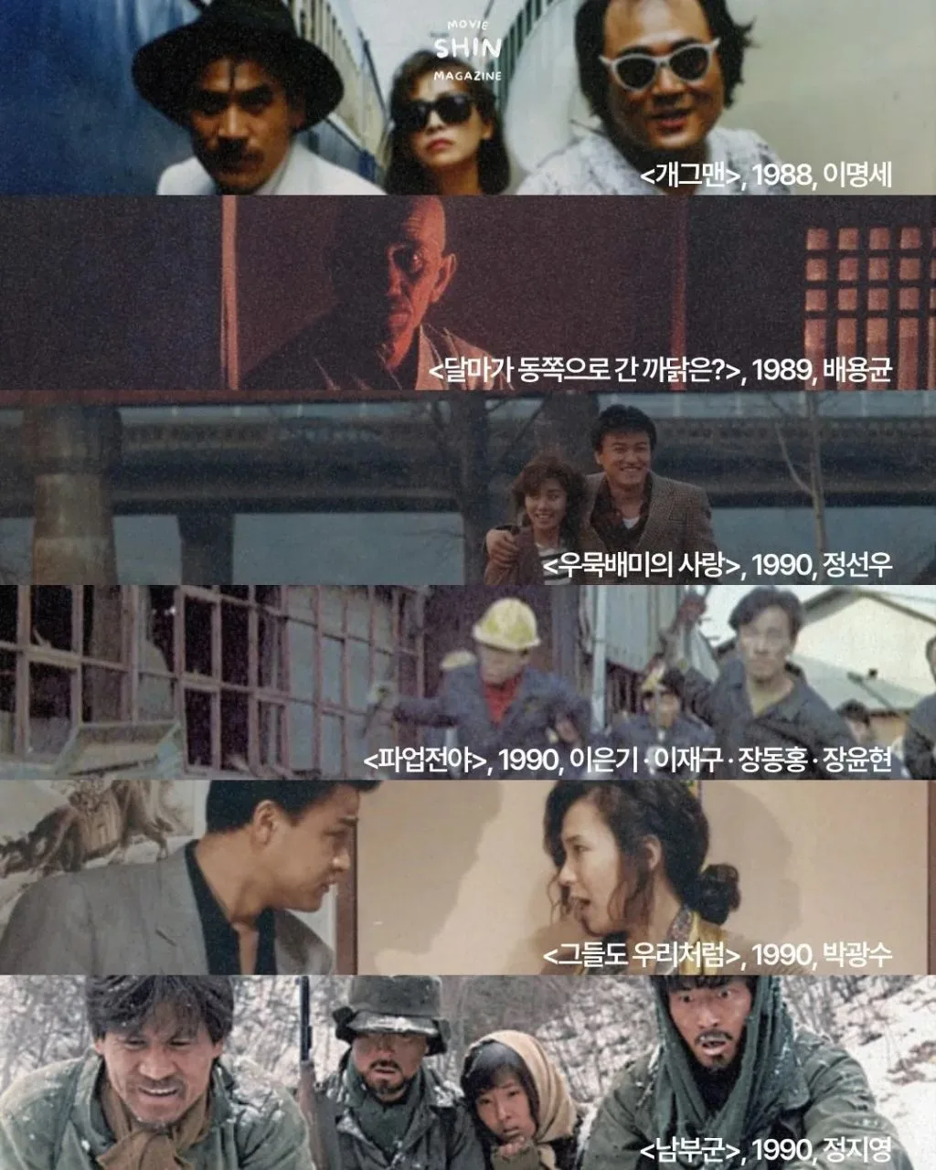 한국영상자료원에서 선정한 한국영화들 100선 (9)