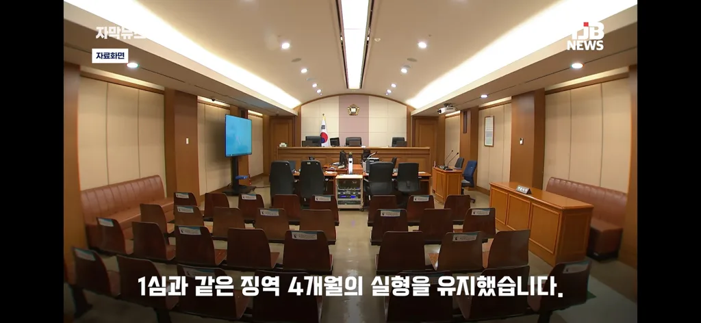 축구 경기에서 후두부에 팔꿈치로 가격한 사람 실형선고 (8)