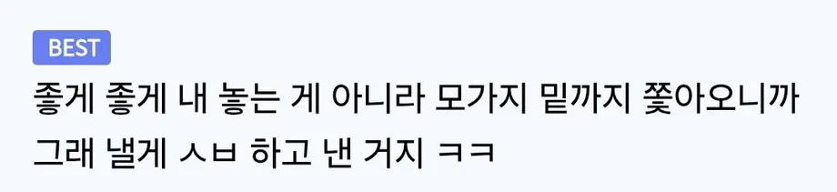 세금체납 1위자가 갑자기 세금을 완납한 이유 (2)