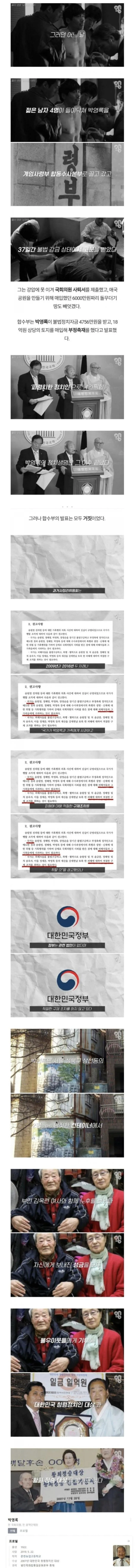 독일에서 도둑질하다 걸린 국회의원 (2)