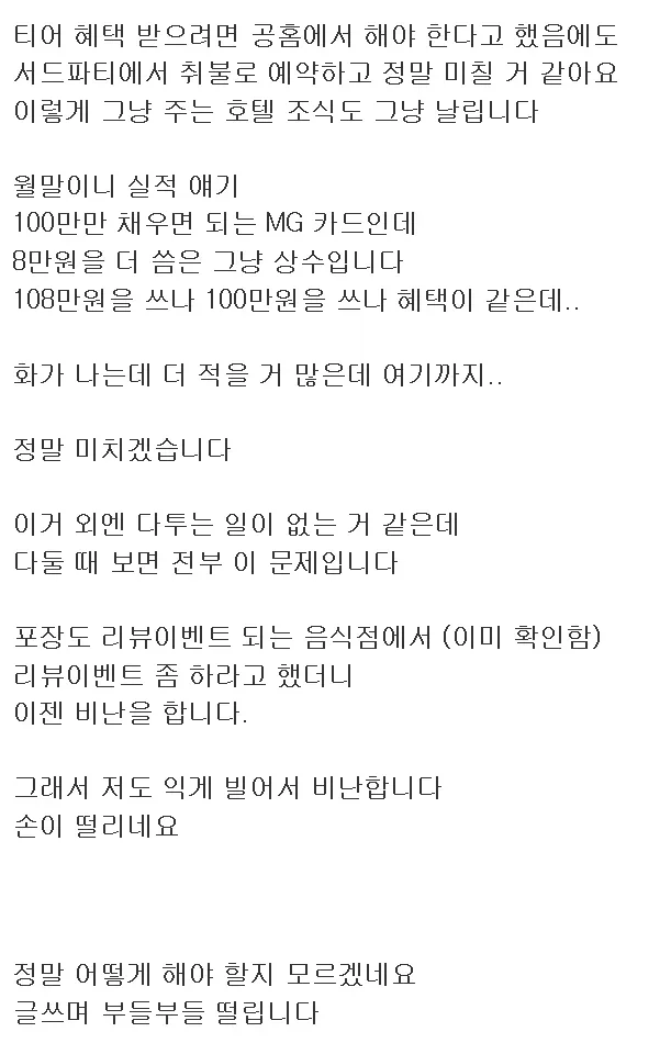 알뜰한 남편 비난하는 와이프 (2)