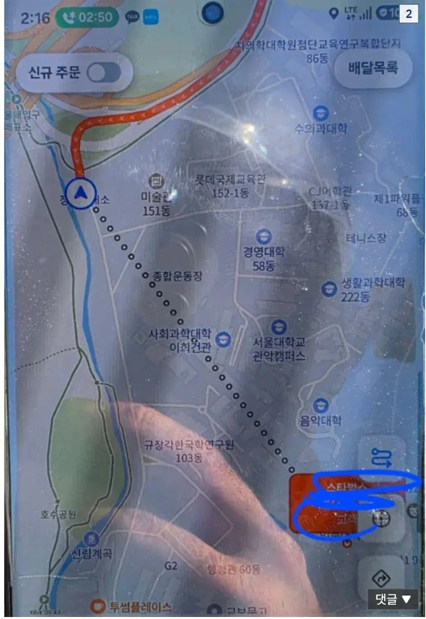 배달앱 업데이트로 난리난 배달기사들 (2)