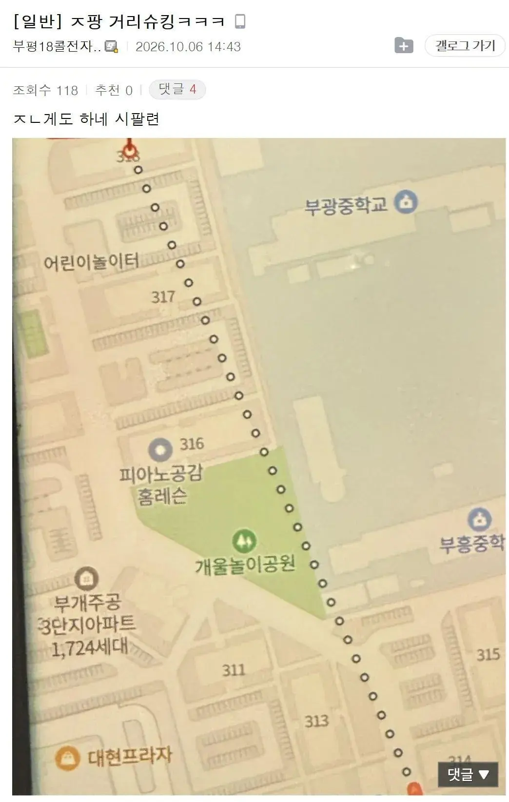 배달앱 업데이트로 난리난 배달기사들 (3)