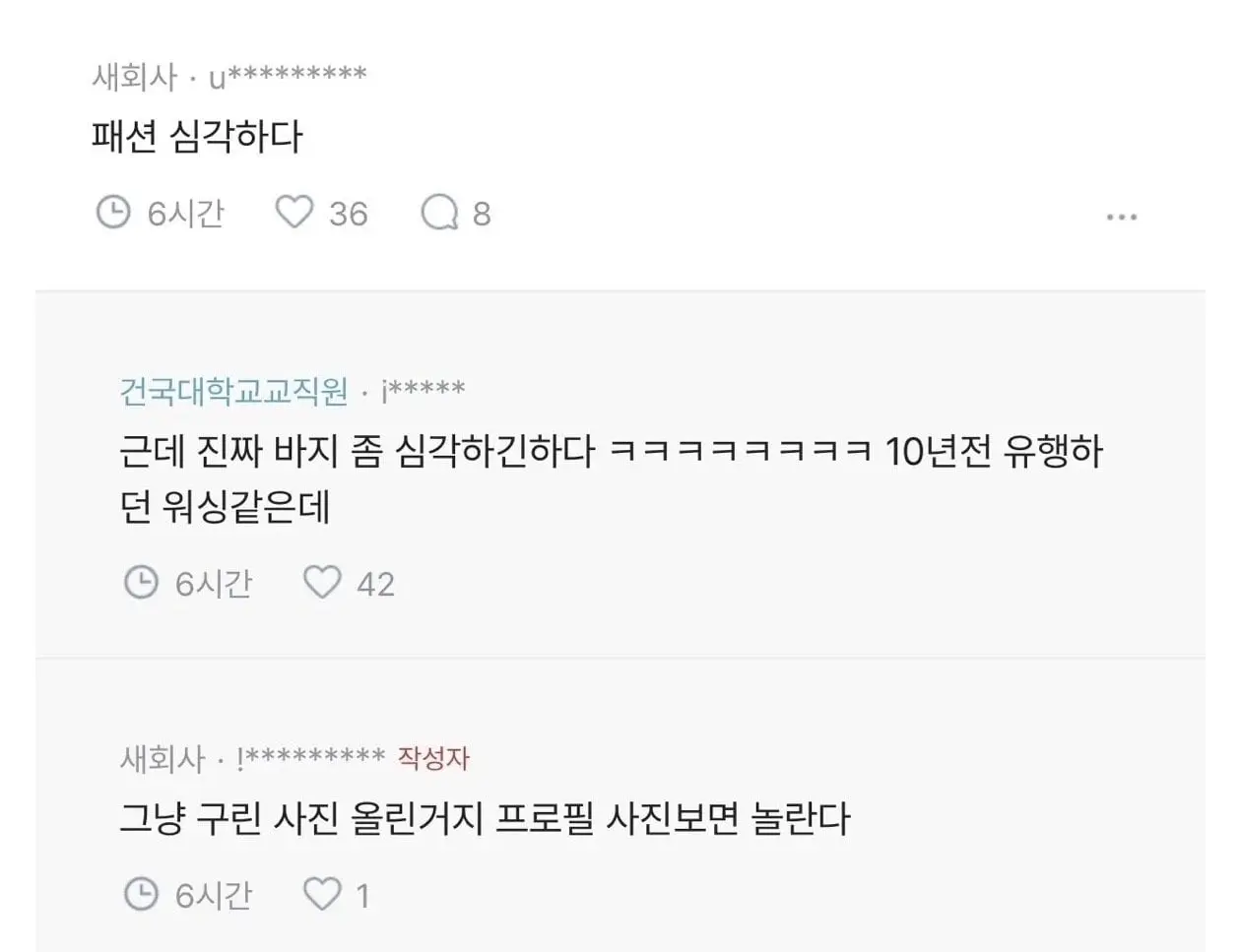 30 초반 여자의 결정사 실패 후기 (5)