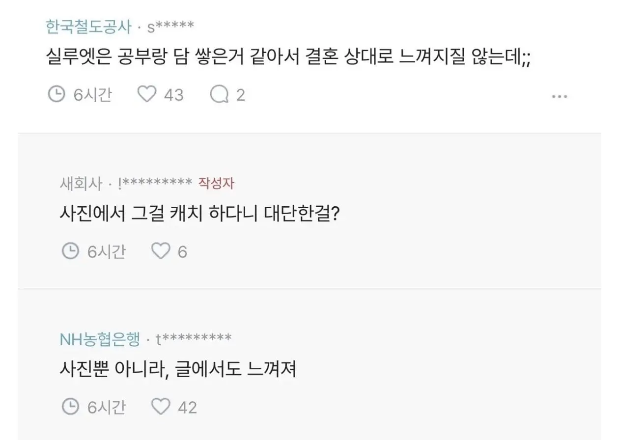30 초반 여자의 결정사 실패 후기 (6)