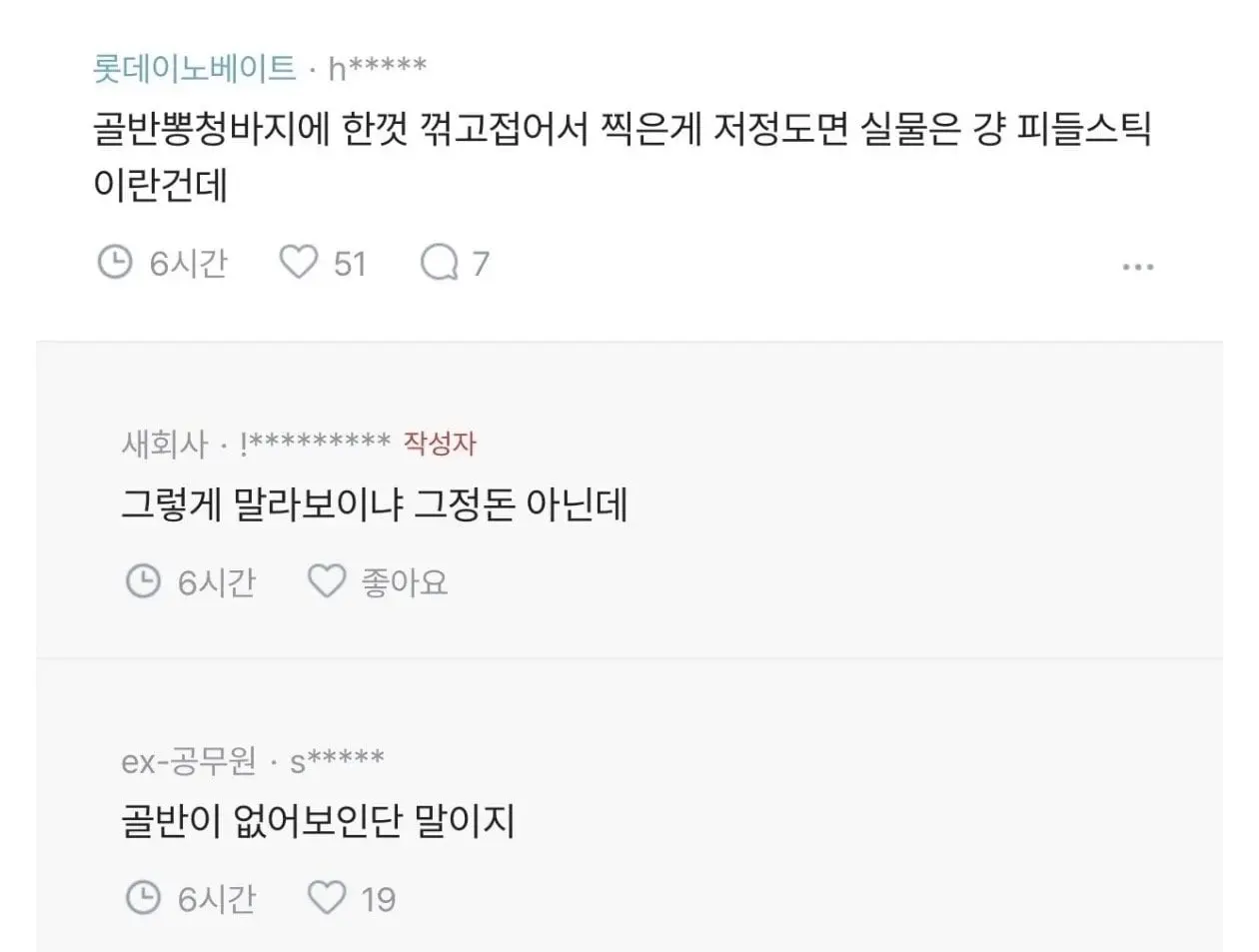 30 초반 여자의 결정사 실패 후기 (7)