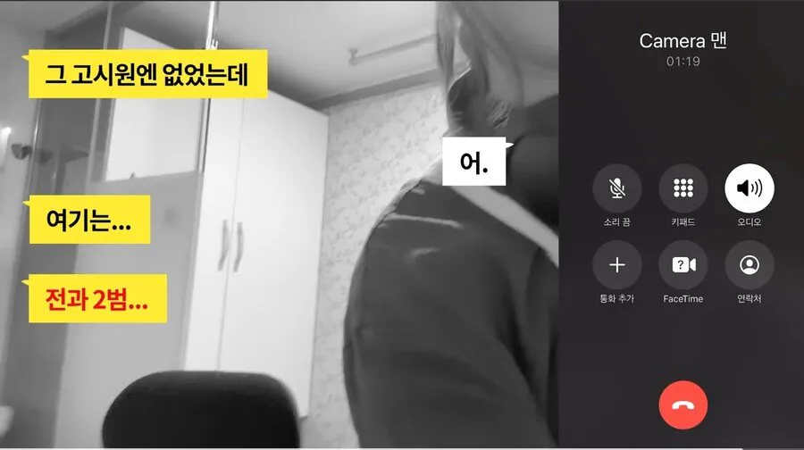 고시원 리뷰 레전드 (5)