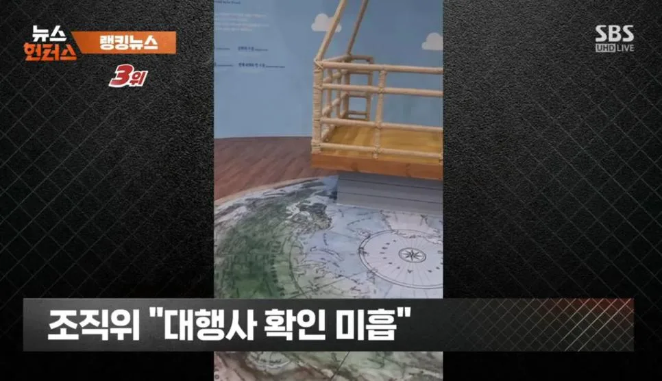 또 하나 터진 여수 섬 박람회 근황 (6)