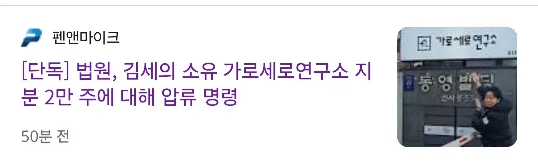 김세의 가로세로연구소 완전히 빼앗김 ㅋㅋ ㅋㅋ ㅋㅋ.jpg (2)