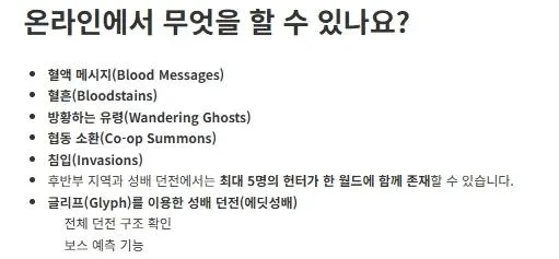 현재 다운만 받아도 잡혀갈것 같다는 PC 포팅당한 블러드본 미친 근황 (2)