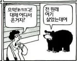 4050 : 선생님, 무신사는 원래 저희 세대가 쓰던겁니다 (2)