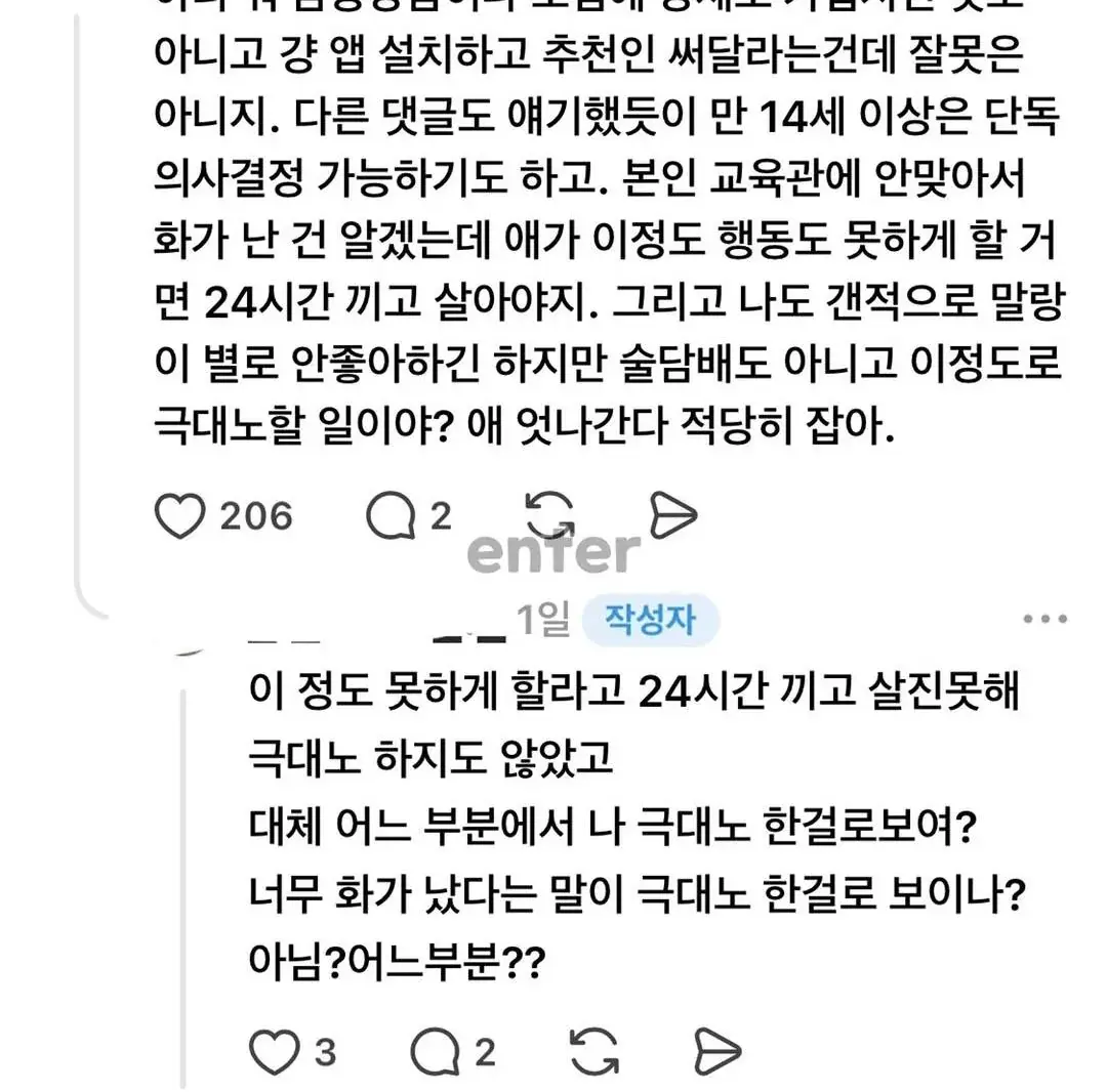은행 직원이 중학생들 상대로 말랑이를 미끼 삼아 앱 설치&가입 실적을 올려서 논란.jpg (4)