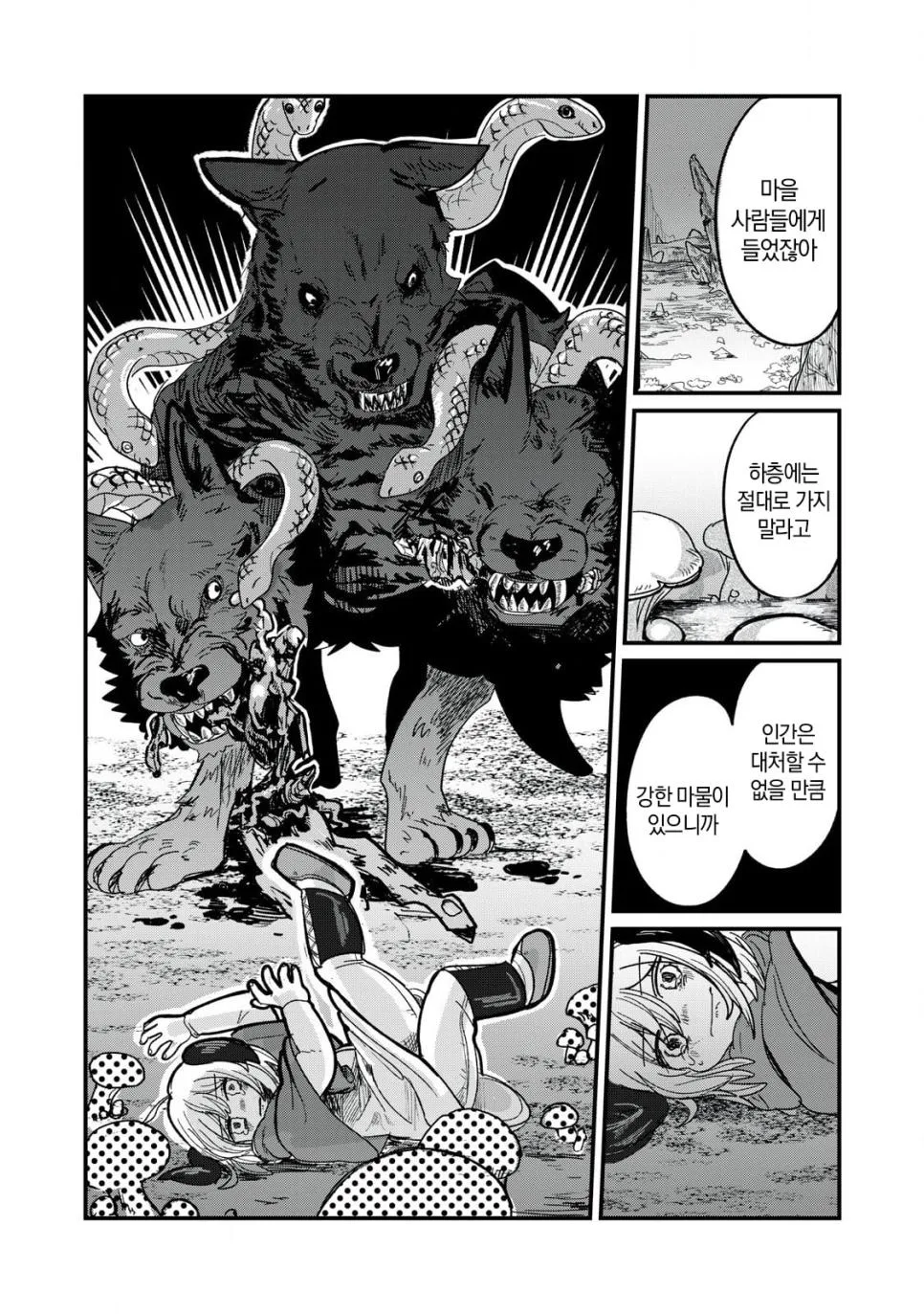 실과 갑옷.manhwa (10)