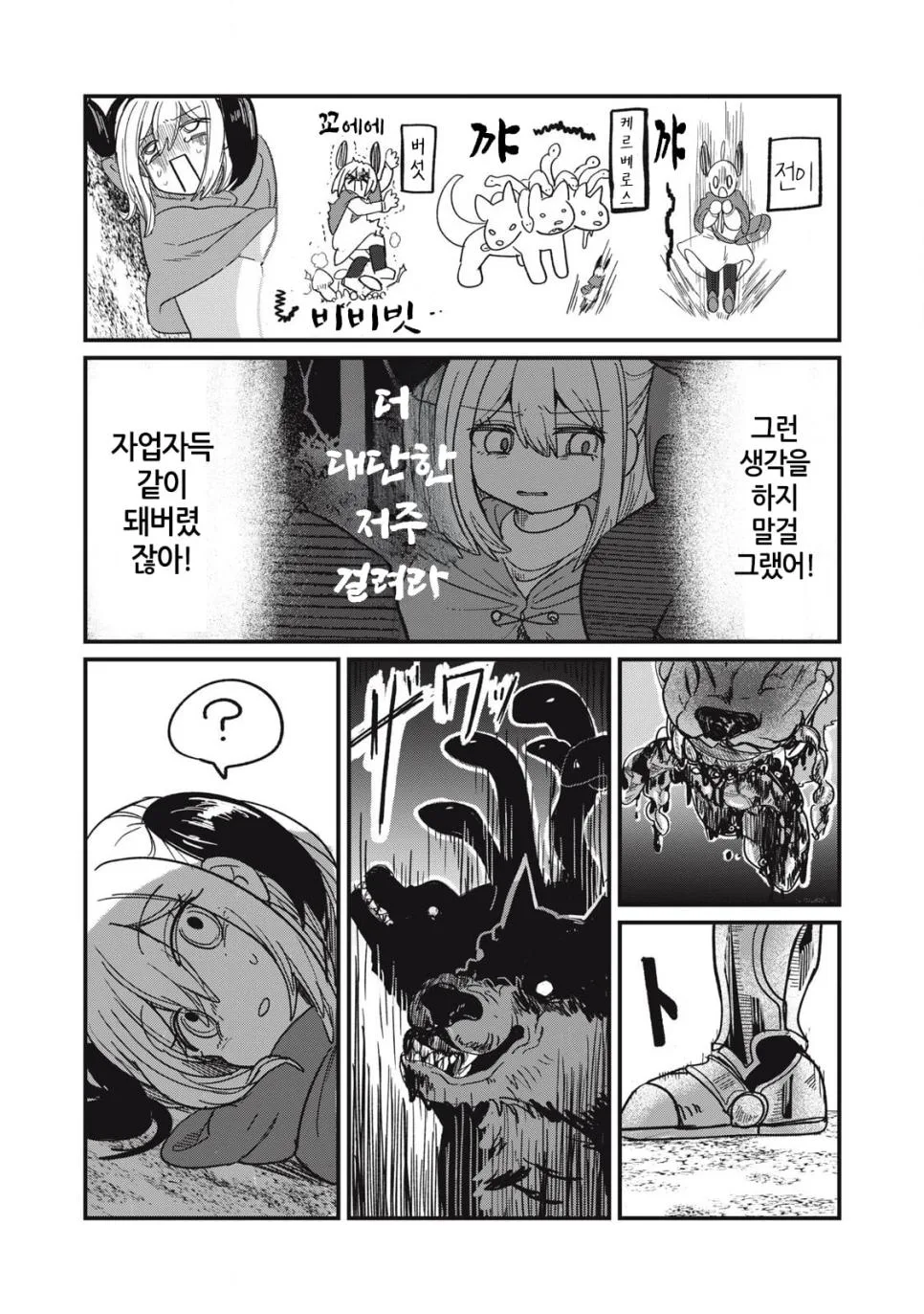실과 갑옷.manhwa (11)