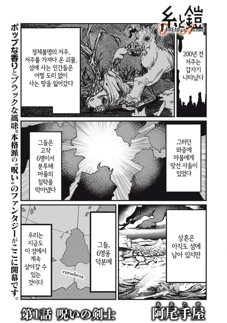 실과 갑옷.manhwa (2)