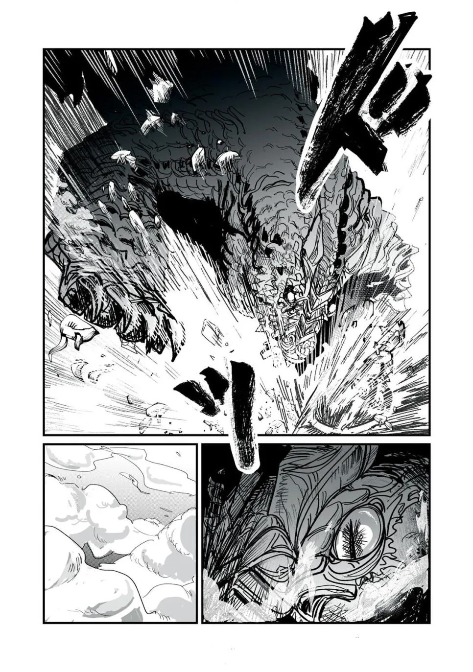 실과 갑옷.manhwa (33)