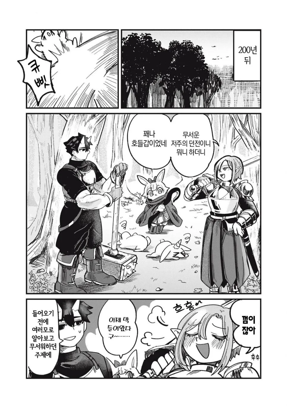 실과 갑옷.manhwa (3)