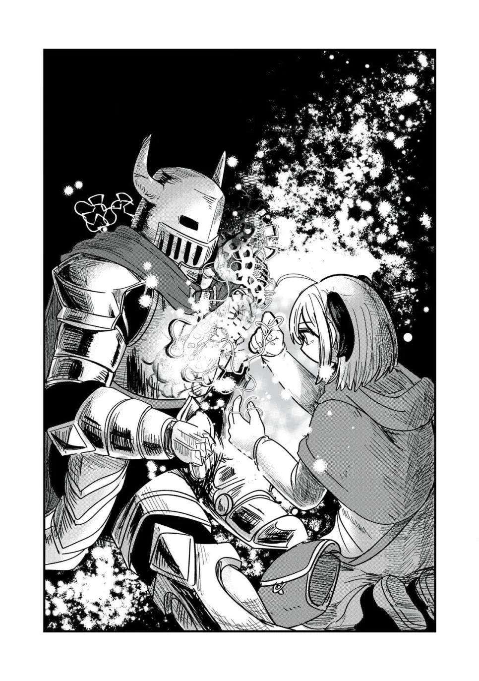 실과 갑옷.manhwa (46)