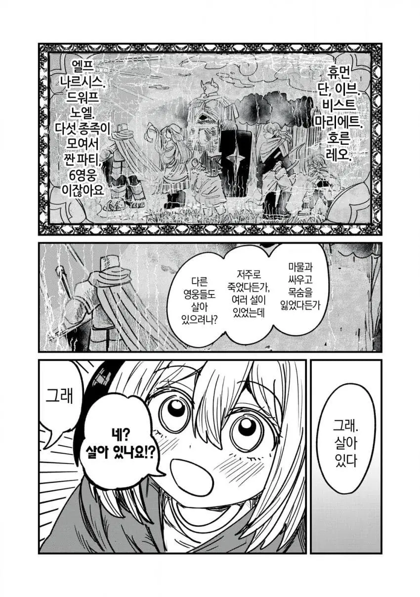 실과 갑옷.manhwa (55)