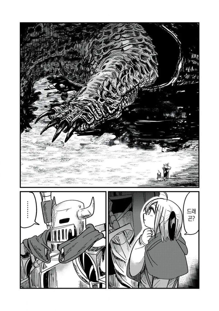 실과 갑옷.manhwa (57)