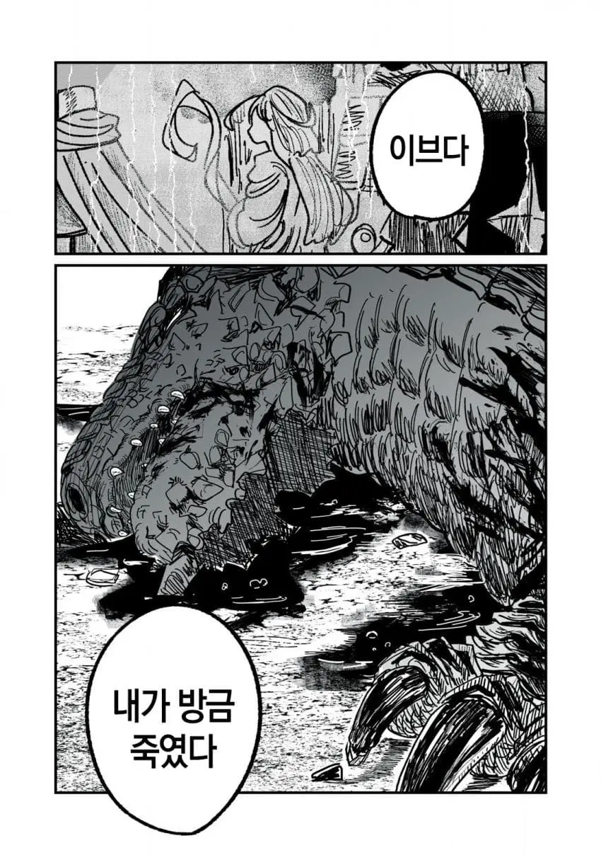 실과 갑옷.manhwa (58)