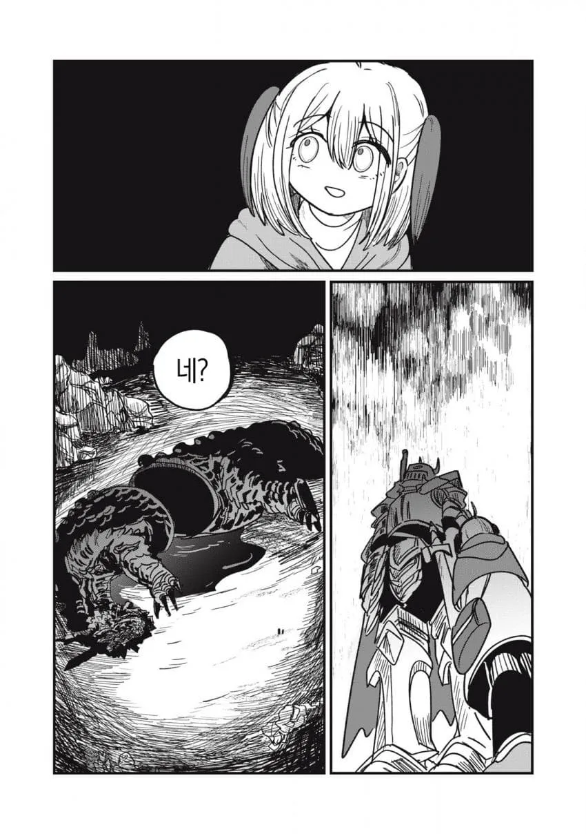 실과 갑옷.manhwa (59)