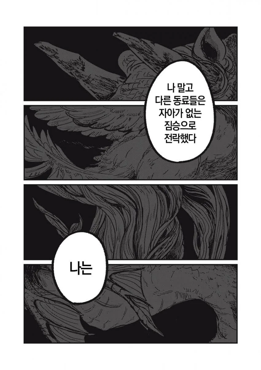 실과 갑옷.manhwa (62)
