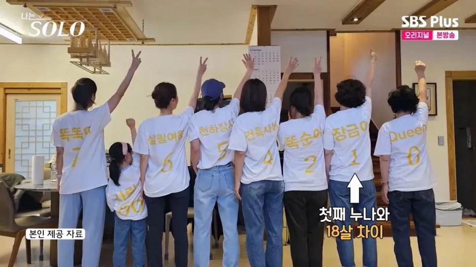 나는솔로.. 누나만 7명인 막내아들 등장 (10)