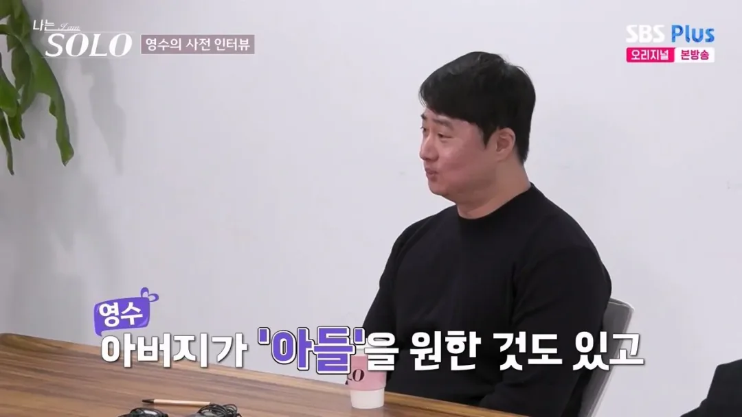 나는솔로.. 누나만 7명인 막내아들 등장 (12)