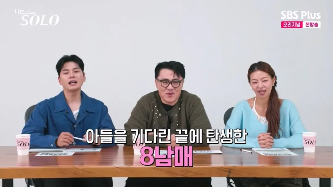 나는솔로.. 누나만 7명인 막내아들 등장 (14)
