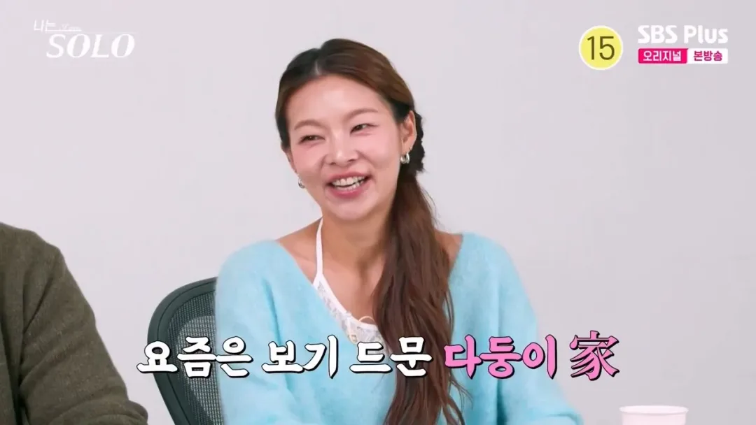 나는솔로.. 누나만 7명인 막내아들 등장 (2)
