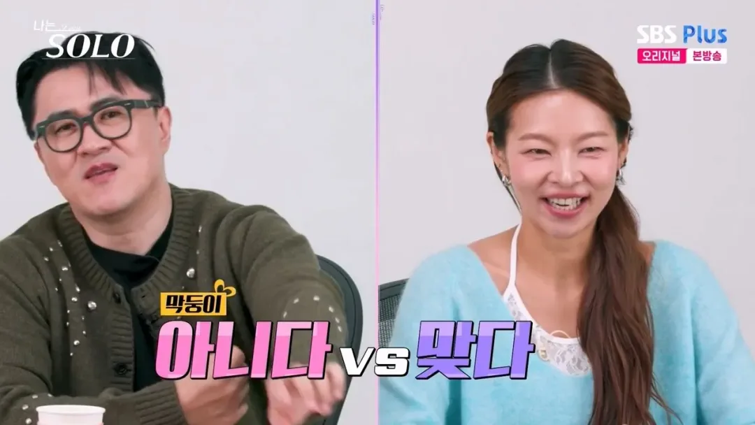 나는솔로.. 누나만 7명인 막내아들 등장 (4)