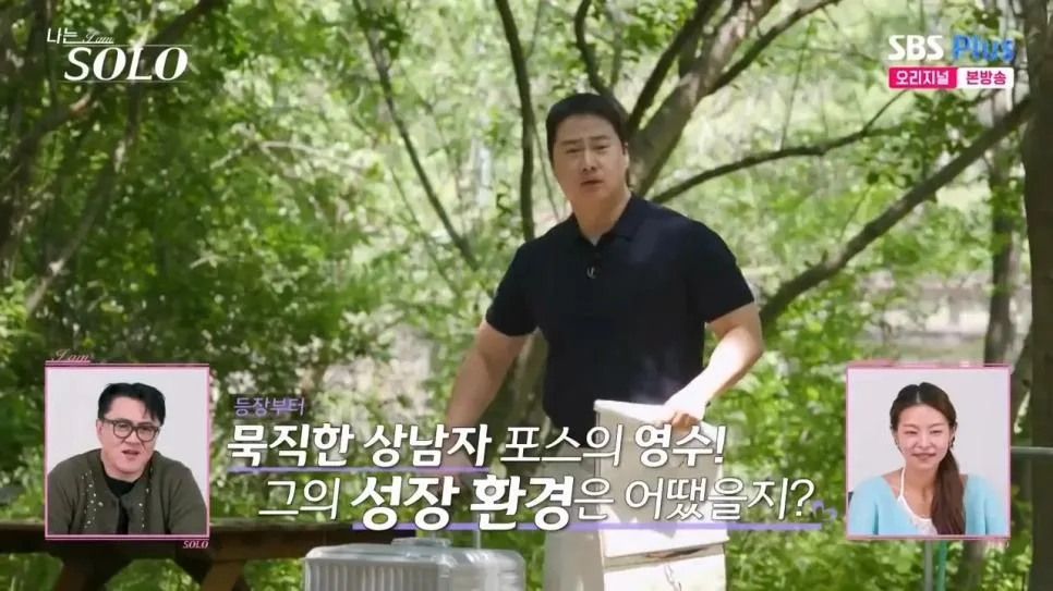 나는솔로.. 누나만 7명인 막내아들 등장 (6)