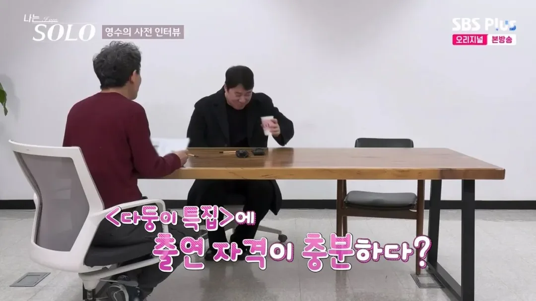 나는솔로.. 누나만 7명인 막내아들 등장 (7)