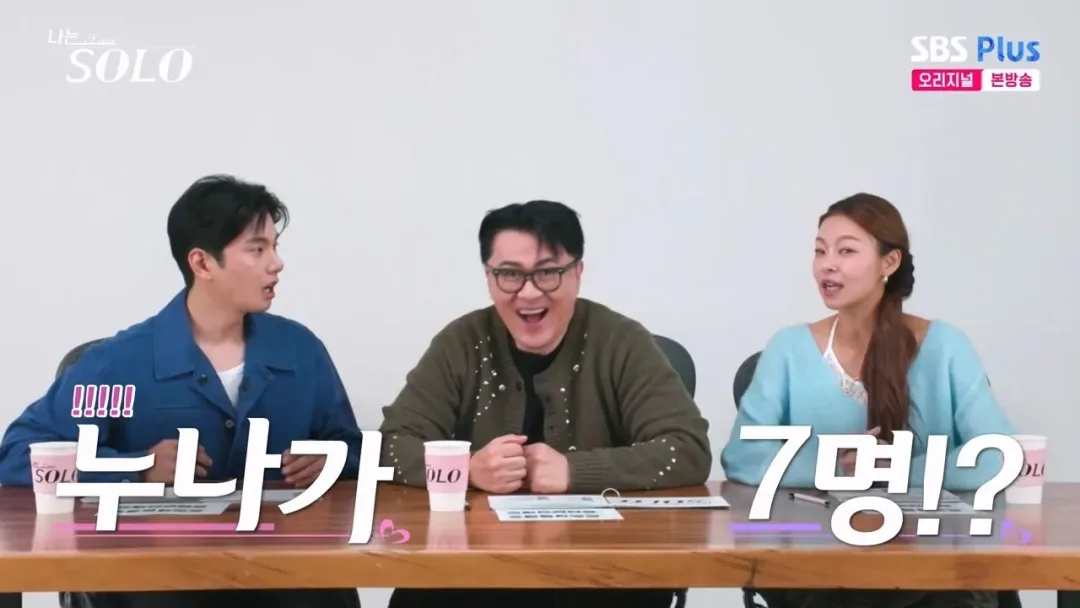 나는솔로.. 누나만 7명인 막내아들 등장 (9)