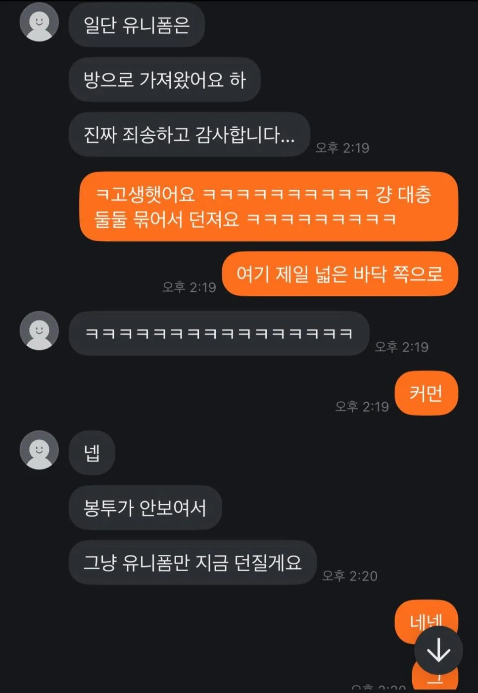 요즘 골때리는 당근 직거래 근황ㅋㅋㅋㅋ (10)
