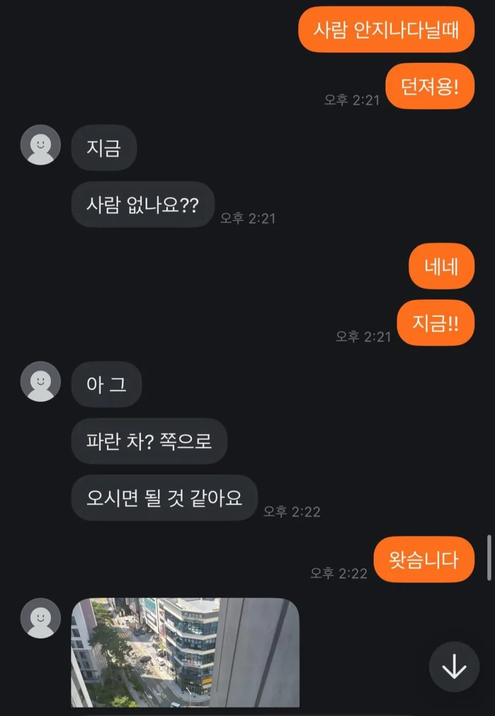 요즘 골때리는 당근 직거래 근황ㅋㅋㅋㅋ (11)