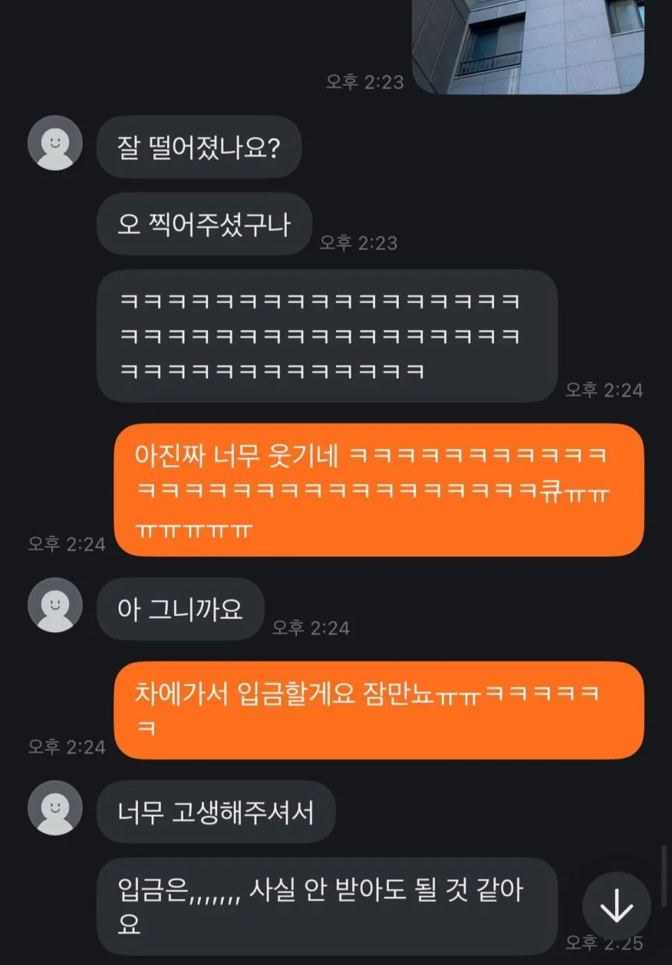 요즘 골때리는 당근 직거래 근황ㅋㅋㅋㅋ (12)