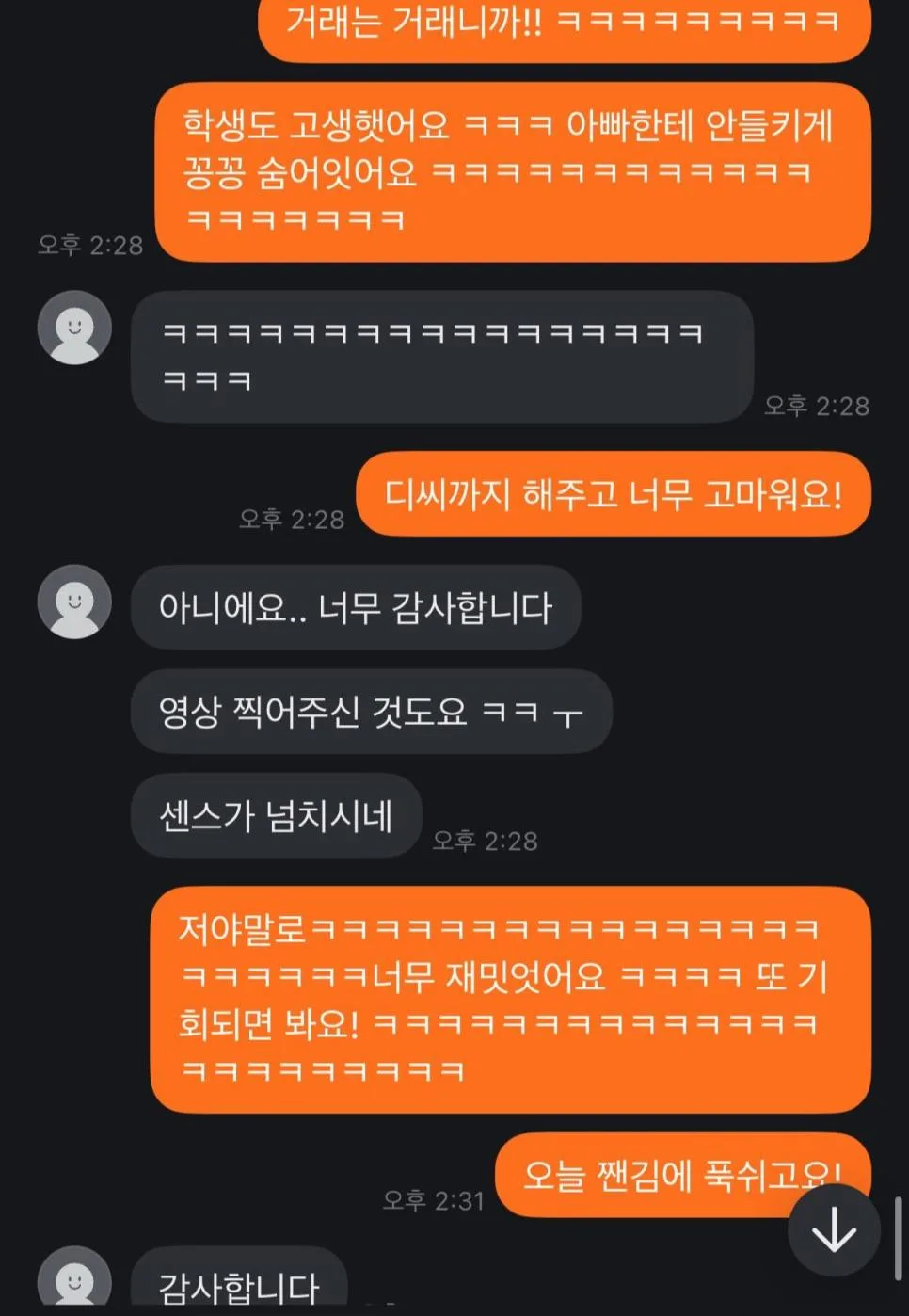 요즘 골때리는 당근 직거래 근황ㅋㅋㅋㅋ (13)