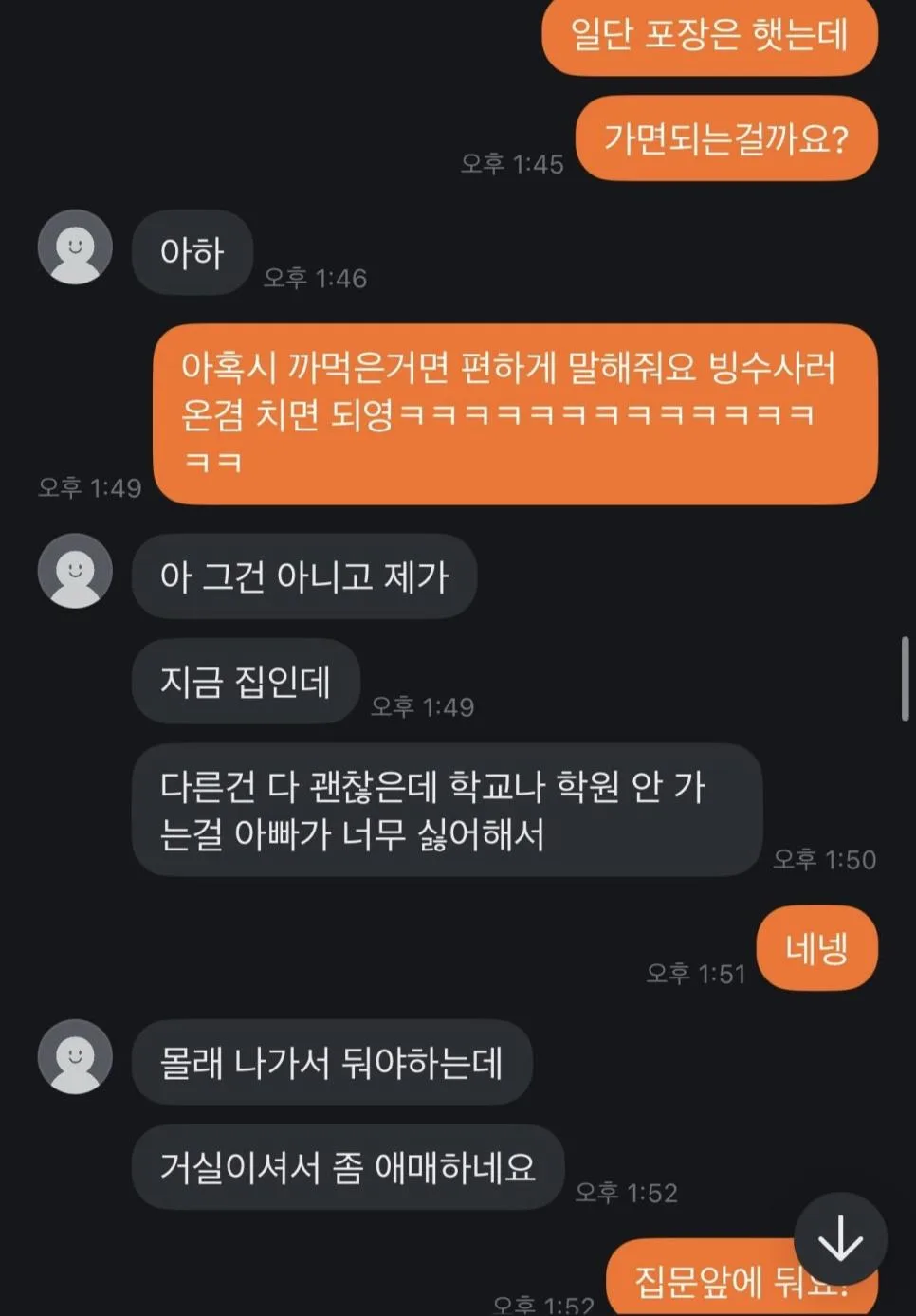 요즘 골때리는 당근 직거래 근황ㅋㅋㅋㅋ (2)