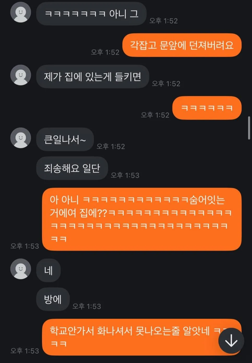 요즘 골때리는 당근 직거래 근황ㅋㅋㅋㅋ (3)