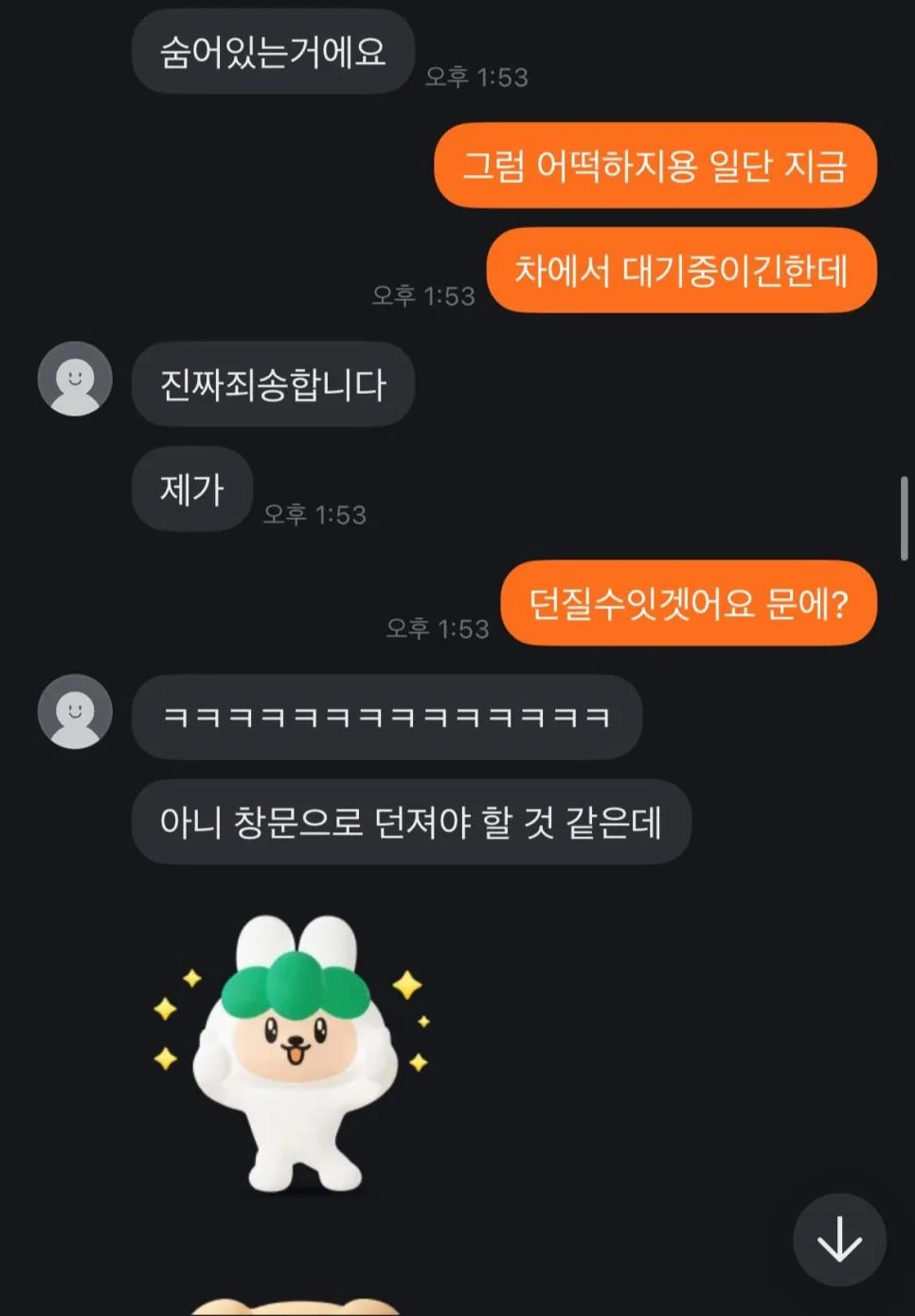 요즘 골때리는 당근 직거래 근황ㅋㅋㅋㅋ (4)
